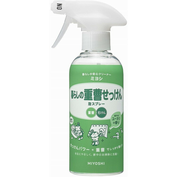 【単品4個セット】暮らしの重曹せっけん泡スプレー 280ml ミヨシ石鹸(代引不可)【送料無料】