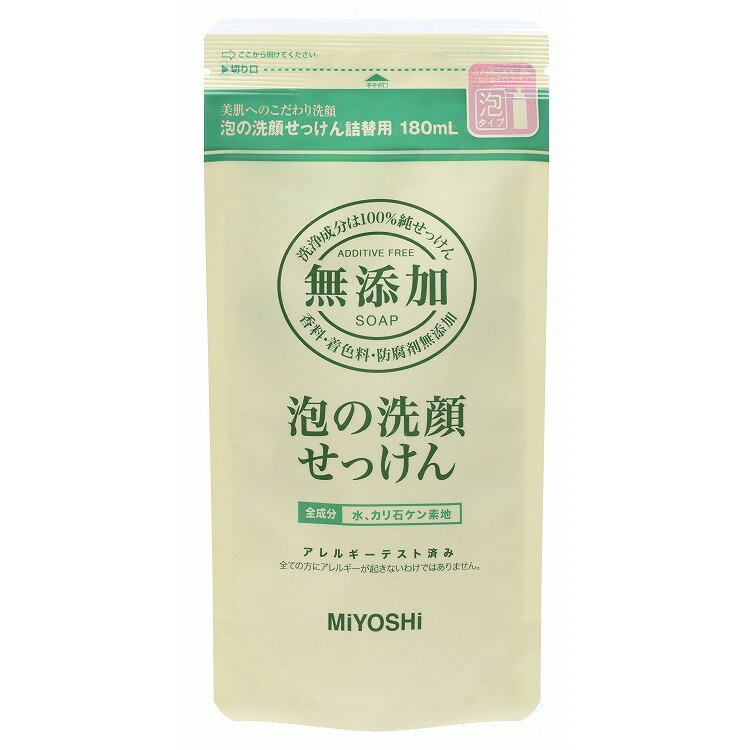 【単品11個セット】無添加泡の洗顔せっけん リフィル180ml ミヨシ石鹸(代引不可)【送料無料】