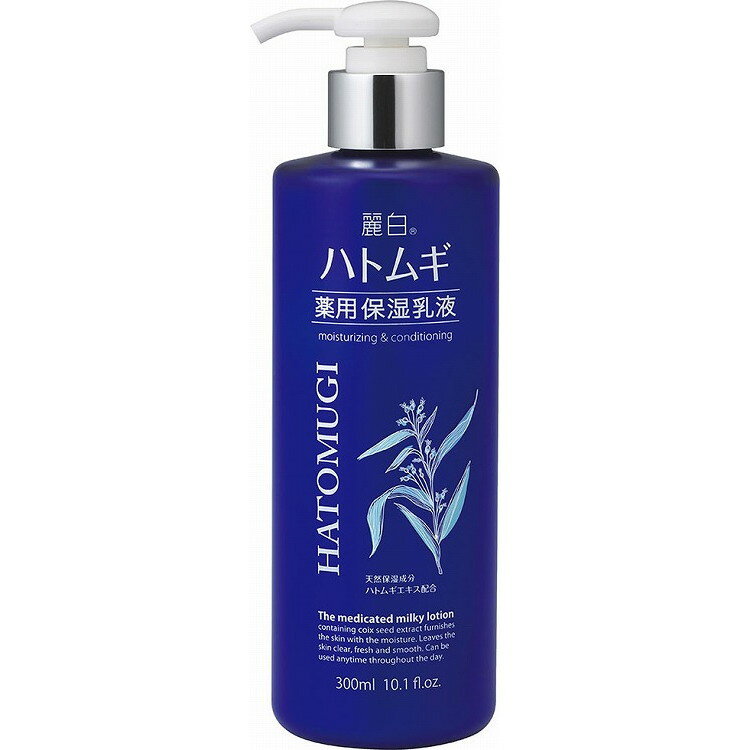 【単品14個セット】麗白 ハトムギ 薬用保湿乳液 300ML 熊野油脂(代引不可)【送料無料】