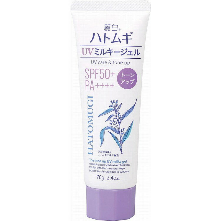 【単品14個セット】麗白 ハトムギ トーンアップUVミルキージェル SPF50+ PA++++ チューブタイプ 70G 熊野油脂(代引不可)【送料無料】