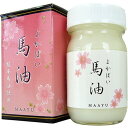 【単品9個セット】よかばい 馬油 MAAYU 熊本馬油使用 化粧用油70ml (株)三和通商(代引不可)【送料無料】