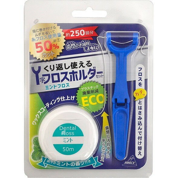 このページは4544434511351単品が5個セットの商品ページです【商品特徴】糸フロスを付替えてY字フロスとして使用できるフロスホルダーと50m糸フロスのセット【製造者】（株）アヌシ【生産国】日本【単品内容量】1個※メーカーの都合によりパッケージ、内容等が変更される場合がございます。当店はメーカーコード（JANコード）で管理をしている為それに伴う返品、返金等の対応は受け付けておりませんのでご了承の上お買い求めください。【代引きについて】こちらの商品は、代引きでの出荷は受け付けておりません。【送料について】北海道、沖縄、離島は別途送料を頂きます。