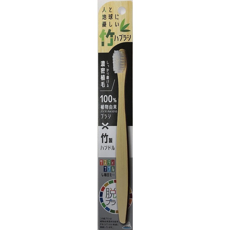 【単品13個セット】OC-812 人と地球に優しい竹ハブラシ (株)アヌシ(代引不可)【送料無料】