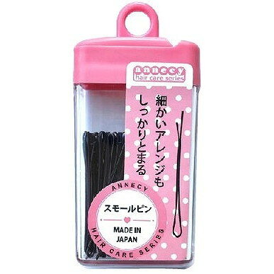 このページは4544434501550単品が15個セットの商品ページです【商品特徴】日本製ヘアピン。スモールピン30G【製造者】（株）アヌシ【生産国】日本【単品内容量】30G※メーカーの都合によりパッケージ、内容等が変更される場合がございます。当店はメーカーコード（JANコード）で管理をしている為それに伴う返品、返金等の対応は受け付けておりませんのでご了承の上お買い求めください。【代引きについて】こちらの商品は、代引きでの出荷は受け付けておりません。【送料について】北海道、沖縄、離島は別途送料を頂きます。