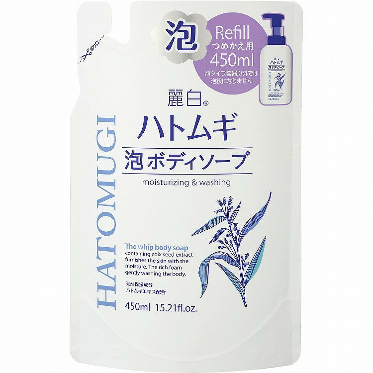 このページは4513574031913単品が14個セットの商品ページです【商品特徴】天然保湿成分　ハトムギエキス配合。透き通るようなみずみずしい素肌へ。＊ポンプを押すだけで出てくるきめ細かいもっちり泡がお肌を包み込み、やさしく洗い上げます。＊保湿成分　ヒアルロン酸＆シアバター配合で、お肌にうるおいを与え、洗い終わった後もしっとり感が続きます。＊お肌にやさしい弱酸性。低刺激性でお肌にやさしいボディソープです。【商品区分】化粧品【成分】水、グリセリン、PG、スルホコハク酸ラウレス2Na、ソルビトール、コカミドプロピルベタイン、ラウレス硫酸Na、ラウラミドプロピルベタイン、ハトムギ種子エキス、シア脂、ヒアルロン酸Na、BG、クエン酸、EDTA-4Na、変性アルコール、フェノキシエタノール、安息香酸Na、香料【製造者】熊野油脂株式会社【生産国】日本【単品内容量】450ML※メーカーの都合によりパッケージ、内容等が変更される場合がございます。当店はメーカーコード（JANコード）で管理をしている為それに伴う返品、返金等の対応は受け付けておりませんのでご了承の上お買い求めください。【代引きについて】こちらの商品は、代引きでの出荷は受け付けておりません。【送料について】北海道、沖縄、離島は別途送料を頂きます。
