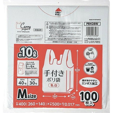 このページは4521684233288単品が18個セットの商品ページです【商品特徴】レジ袋の代用や室内のゴミ箱に【製造者】（株）ジャパックス【生産国】ベトナム【単品内容量】100枚※メーカーの都合によりパッケージ、内容等が変更される場合がございます。当店はメーカーコード（JANコード）で管理をしている為それに伴う返品、返金等の対応は受け付けておりませんのでご了承の上お買い求めください。【代引きについて】こちらの商品は、代引きでの出荷は受け付けておりません。【送料について】北海道、沖縄、離島は別途送料を頂きます。