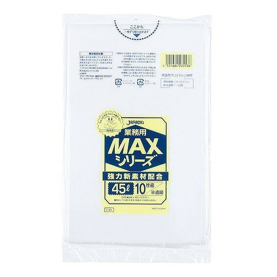 Bags - 【単品4個セット】MAX半透明45L S53 (株)ジャパックス(代引不可)