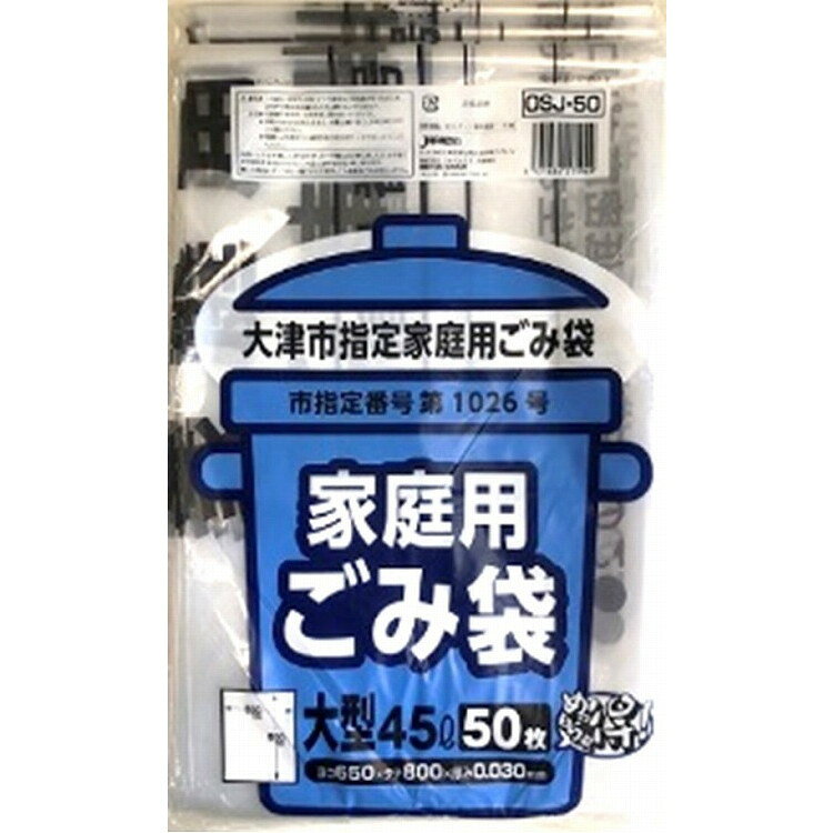 このページは4521684215949単品が8個セットの商品ページです【商品特徴】大津市指定ゴミ袋徳用タイプ【製造者】（株）ジャパックス【生産国】中華人民共和国【単品内容量】50枚※メーカーの都合によりパッケージ、内容等が変更される場合がございます。当店はメーカーコード（JANコード）で管理をしている為それに伴う返品、返金等の対応は受け付けておりませんのでご了承の上お買い求めください。【代引きについて】こちらの商品は、代引きでの出荷は受け付けておりません。【送料について】北海道、沖縄、離島は別途送料を頂きます。