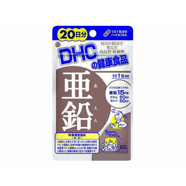 このページは4511413404119単品が19個セットの商品ページです【商品特徴】体内の約300種類の酵素に関わる必須ミネラルである亜鉛に、セレンやクロムなどのミネラルをプラスしたサプリメントです。【製造者】J−NET中央（DHC）【生産国】日本【単品内容量】20個※メーカーの都合によりパッケージ、内容等が変更される場合がございます。当店はメーカーコード（JANコード）で管理をしている為それに伴う返品、返金等の対応は受け付けておりませんのでご了承の上お買い求めください。【代引きについて】こちらの商品は、代引きでの出荷は受け付けておりません。【送料について】北海道、沖縄、離島は別途送料を頂きます。