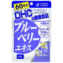 【単品17個セット】DHCブルーベリーエキス60日分 J-NET中央(DHC)(代引不可)【送料無料】