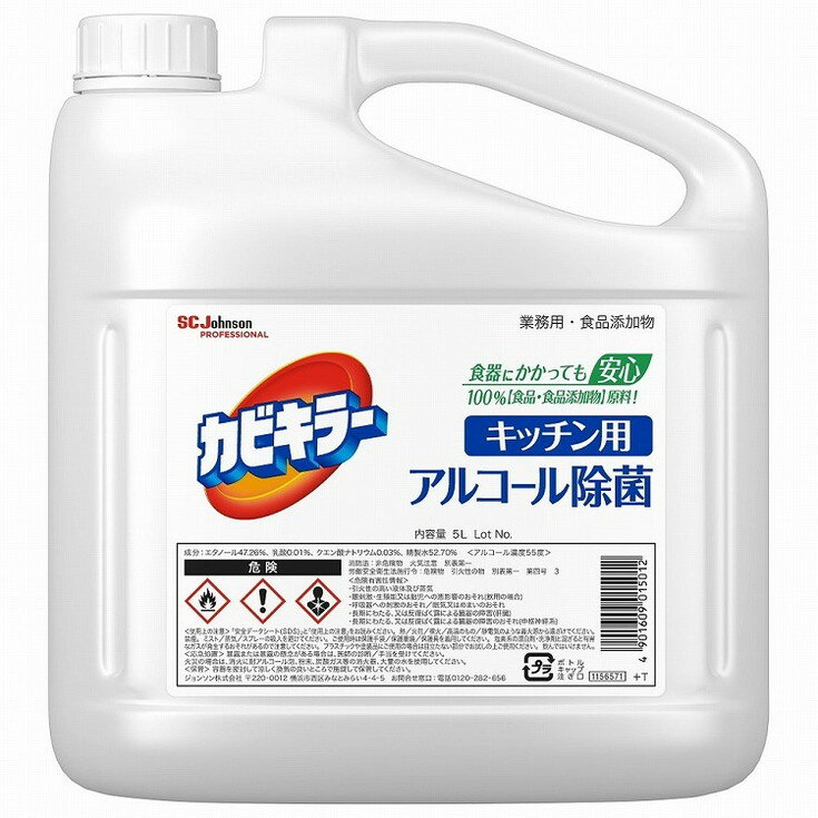 【単品18個セット】カビキラーアルコール除菌キッチン用つめかえ 業務用 ジョンソン(代引不可)【送料無料】