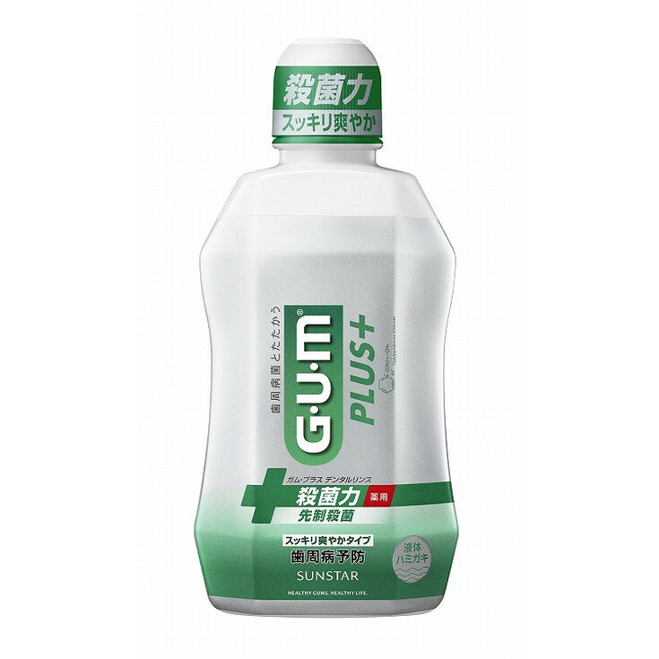 このページは4901616012608単品が2個セットの商品ページです【商品特徴】歯周病菌が増殖する原因に着目した歯周病予防液体ハミガキ。歯周病菌を殺菌するだけでなく、菌の増殖まで抑えるプラスのアプローチ。液体だからお口のすみずみまで広がり、歯とハグキに長時間留まります。スッキリ爽やかタイプ。【商品区分】医薬部外品【成分】溶剤:濃グリセリン、エタノール/香味剤:香料（ハーブミントタイプ）、サッカリンNa/可溶化剤:POE硬化ヒマシ油/清掃助剤:D-キシロース、ヤシ油脂肪酸アシルアルギニンエチル・DL-PCA塩/pH調整剤:クエン酸Na、無水クエン酸/薬用成分:塩化セチルピリジニウム（殺菌剤CPC）、グリチルリチン酸2K（抗炎症剤GK2）/吸着剤:β-シクロデキストリン（β-CD）【製造者】サンスター株式会社【生産国】日本【単品内容量】450ML※メーカーの都合によりパッケージ、内容等が変更される場合がございます。当店はメーカーコード（JANコード）で管理をしている為それに伴う返品、返金等の対応は受け付けておりませんのでご了承の上お買い求めください。【代引きについて】こちらの商品は、代引きでの出荷は受け付けておりません。【送料について】北海道、沖縄、離島は別途送料を頂きます。