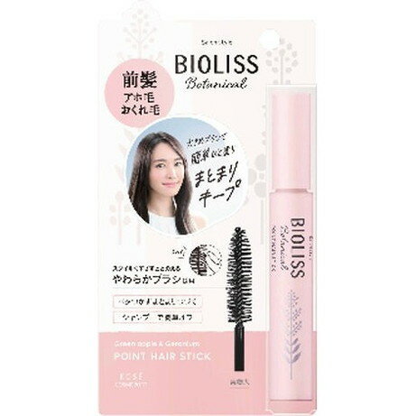 【単品10個セット】SS ビオリス ボタニカル ポイント ヘアスティック コーセーコスメポート(代引不可)【送料無料】