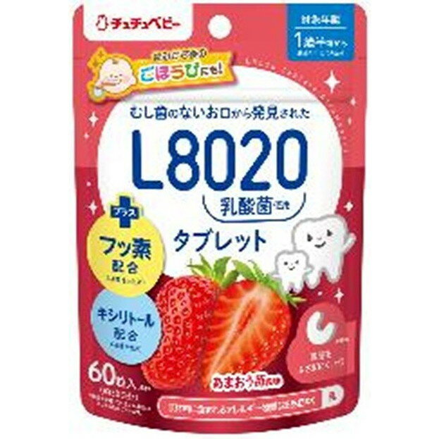 【単品4個セット】チュチュベビー L8020乳酸菌タブレット あまおうイチゴ風味 ジェクス(代引不可)【送料無料】