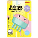 【単品12個セット】ヘアカットモンスターかんたんヘアカットブラシ フェザー安全剃刀(代引不可)【送料無料】