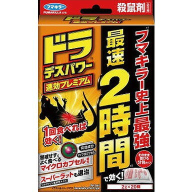 【単品11個セット】ドラデスパワー速効プレミアム20個入 フマキラー(代引不可)【送料無料】 1