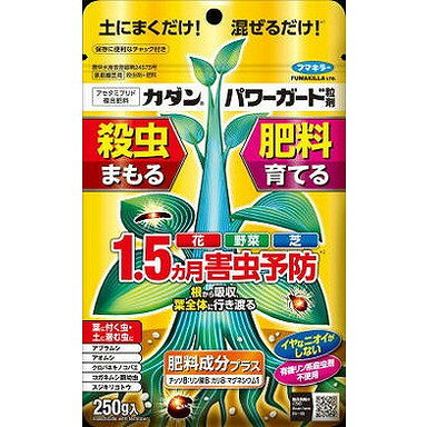 このページは4902424448368単品が7個セットの商品ページです【商品特徴】害虫予防効果1．5カ月。肥料成分配合。イヤなニオイがしない。【製造者】フマキラー株式会社【生産国】日本【単品内容量】250G※メーカーの都合によりパッケージ、内容等が変更される場合がございます。当店はメーカーコード（JANコード）で管理をしている為それに伴う返品、返金等の対応は受け付けておりませんのでご了承の上お買い求めください。【代引きについて】こちらの商品は、代引きでの出荷は受け付けておりません。【送料について】北海道、沖縄、離島は別途送料を頂きます。