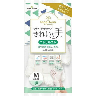 【単品5個セット】ナイスハンド きれいな手 つかいきりグローブ ニトリルゴム 10枚入 M ホワイト ショーワグローブ(株)(代引不可) 【単品5個セット】ナイスハンド きれいな手 つかいきりグローブ ニトリルゴム 10枚入 M ホワイト ショーワグローブ(株)(代引不可)