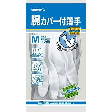 【単品16個セット】#240 腕カバー付薄手 M ショーワグローブ(株)(代引不可)【送料無料】