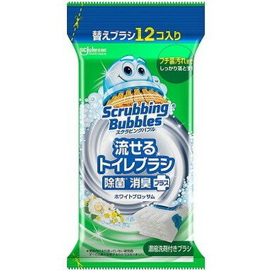 【単品1個セット】スクラビングバブル 流せるトイレブラシ ホワイトブロッサム替え ジョンソン(代引不可)