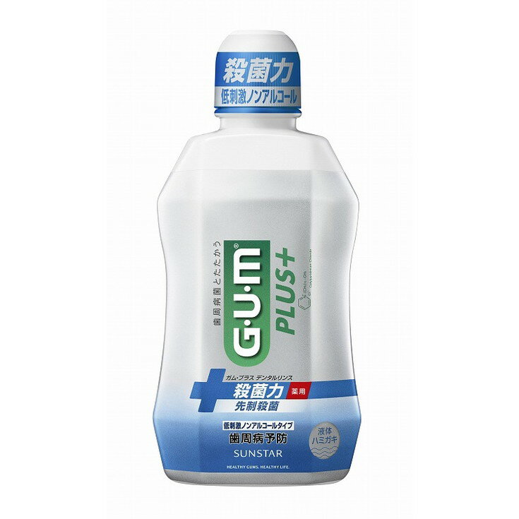 【単品1個セット】ガム・プラスデンタルリンス低刺激ノンアルコールタイプ450ML サンスター(代引不可)