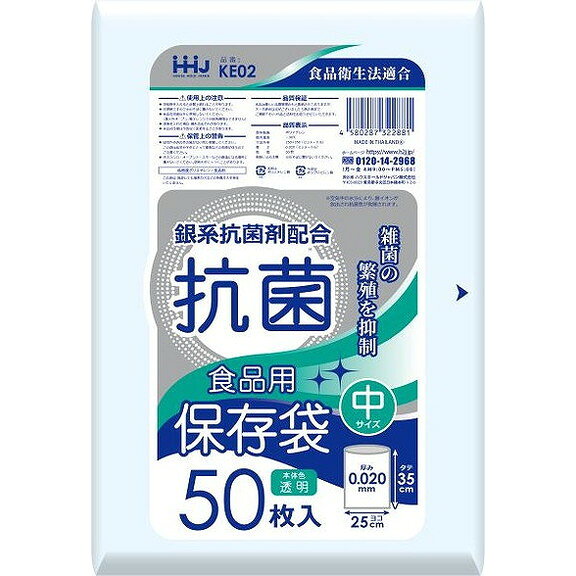 このページは4580287322881単品が8個セットの商品ページです【商品特徴】KE02　抗菌保存袋　中　食品用【製造者】ハウスホールドジャパン（株）【生産国】タイ【単品内容量】50枚※メーカーの都合によりパッケージ、内容等が変更される場合がございます。当店はメーカーコード（JANコード）で管理をしている為それに伴う返品、返金等の対応は受け付けておりませんのでご了承の上お買い求めください。【代引きについて】こちらの商品は、代引きでの出荷は受け付けておりません。【送料について】北海道、沖縄、離島は別途送料を頂きます。