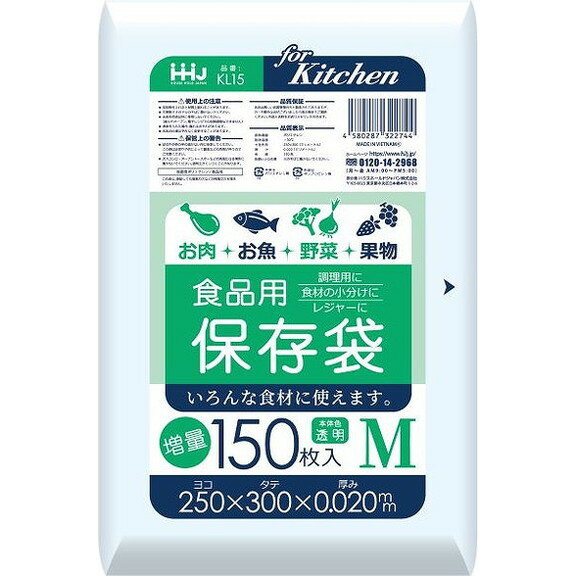 【単品3個セット】KL15 保存袋増量 M 150枚 0.02 ハウスホールドジャパン(株)(代引不可)