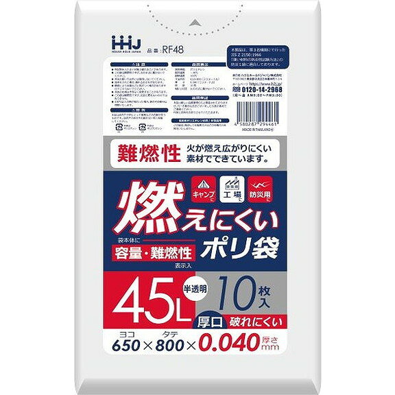 このページは4580287294461単品が15個セットの商品ページです【商品特徴】RF48　難燃性　45L　10枚　半透明　0．04【製造者】ハウスホールドジャパン（株）【生産国】タイ【単品内容量】10枚※メーカーの都合によりパッケージ、内容等が変更される場合がございます。当店はメーカーコード（JANコード）で管理をしている為それに伴う返品、返金等の対応は受け付けておりませんのでご了承の上お買い求めください。【代引きについて】こちらの商品は、代引きでの出荷は受け付けておりません。【送料について】北海道、沖縄、離島は別途送料を頂きます。