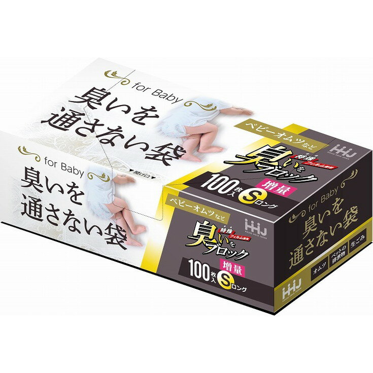 【単品16個セット】AB02 臭いブロック袋 Sサイズ 100枚 ハウスホールドジャパン(株)(代引不可)【送料無..