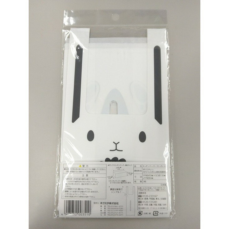 【単品7個セット】【EFP】キッチンペーパーストッカーU ネクスタ(代引不可)