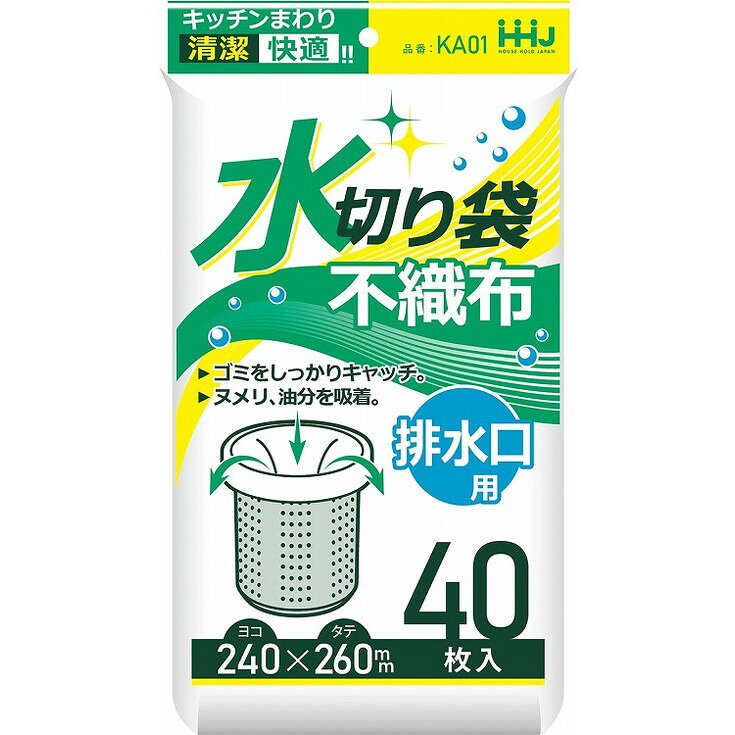 このページは4580287322638単品が20個セットの商品ページです【商品特徴】ヌメり、油分をしっかり吸着。衛生的で細かいゴミもしっかりキャッチ。【製造者】ハウスホールドジャパン（株）【生産国】中華人民共和国【単品内容量】40枚※メーカーの都合によりパッケージ、内容等が変更される場合がございます。当店はメーカーコード（JANコード）で管理をしている為それに伴う返品、返金等の対応は受け付けておりませんのでご了承の上お買い求めください。【代引きについて】こちらの商品は、代引きでの出荷は受け付けておりません。【送料について】北海道、沖縄、離島は別途送料を頂きます。
