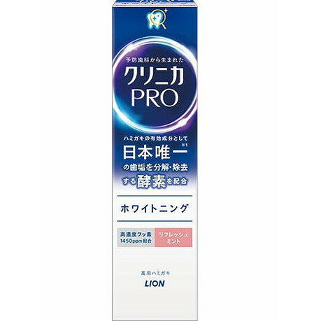 【単品12個セット】クリニカPROホワイトニングハミガキ リフレッシュミント 95g ライオン(代引不可)【送料無料】