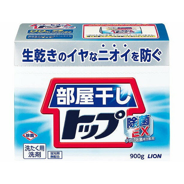 【単品7個セット】部屋干しトップ除菌EX 本体 900g ライオン(代引不可)【送料無料】