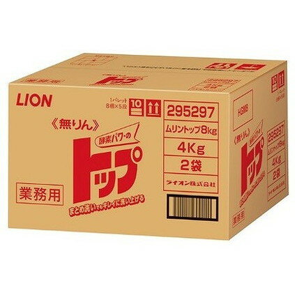 【単品3個セット】無リントップ 8KG ライオンハイジーン(代引不可)【送料無料】