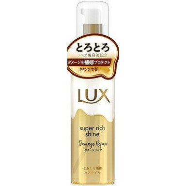 【単品8個セット】ラックス スーパーリッチシャイン ダメージリペア とろとろ補修ヘアオイル75ml ユニリーバ・ジャパン(代引不可)【送料無料】