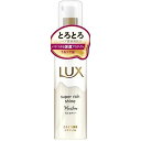 【単品4個セット】ラックス スーパーリッチシャイン モイスチャー とろとろ保湿ヘアオイル75ml ユニリーバ・ジャパン(代引不可)【送料無料】