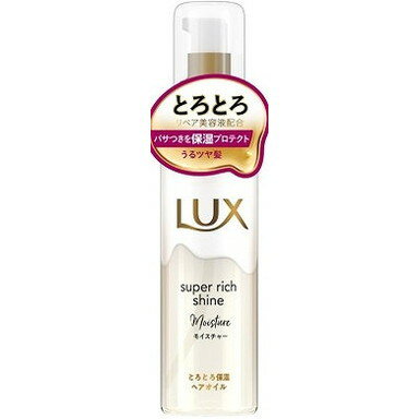 【単品13個セット】ラックス スーパーリッチシャイン モイスチャー とろとろ保湿ヘアオイル75ml ユニリーバ・ジャパン(代引不可)【送料無料】