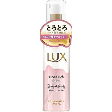 【単品4個セット】ラックス スーパーリッチシャイン ストレートビューティー とろとろうねりケアヘアオイル75ml ユニリーバ・ジャパン(代引不可)【送料無料】