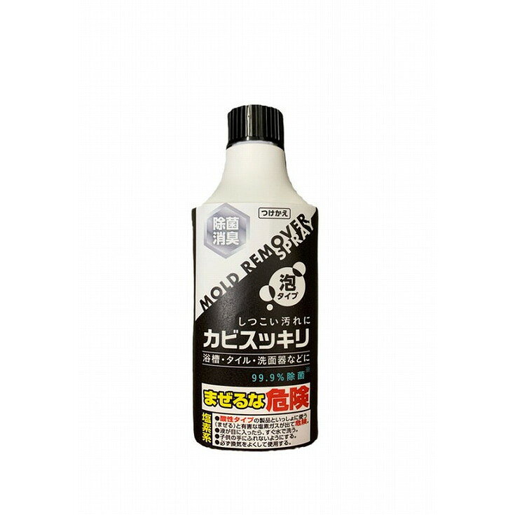 【単品4個セット】カビスッキリスプレー付替用 ロケット石鹸(代引不可)