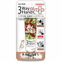 【単品5個セット】3ウェイ ハンドクリーム プラス 50g アロインス化粧品(代引不可)【送料無料】