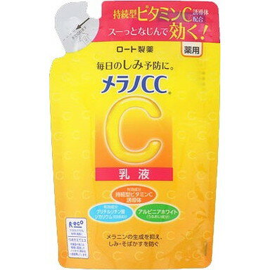 【単品20個セット】メラノCC 薬用しみ対策美白乳液 つめかえ用 120mL ロート製薬(代引不可)【送料無料】 1