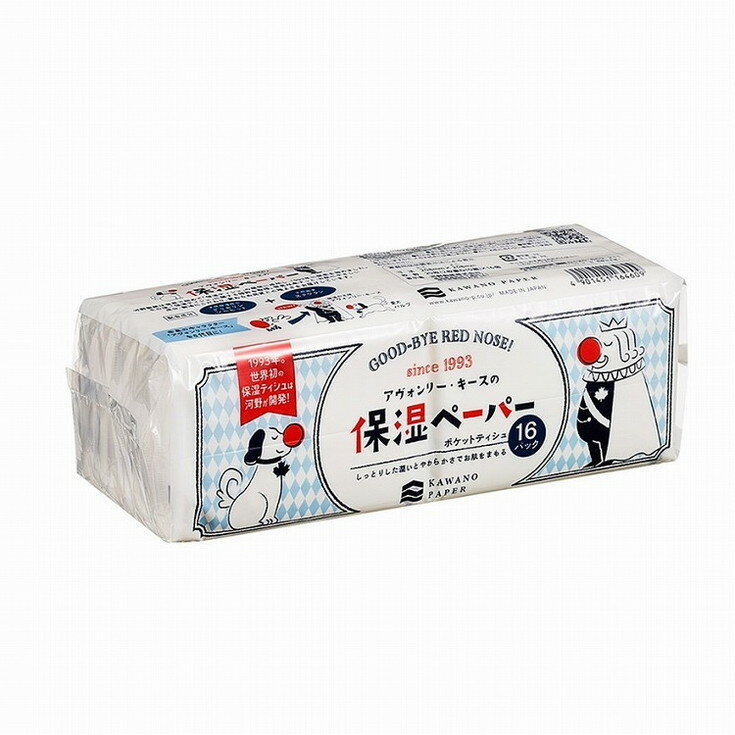 【単品10個セット】アヴォンリーキース保湿ペーパーポケット10組16P 河野製紙(代引不可)【送料無料】