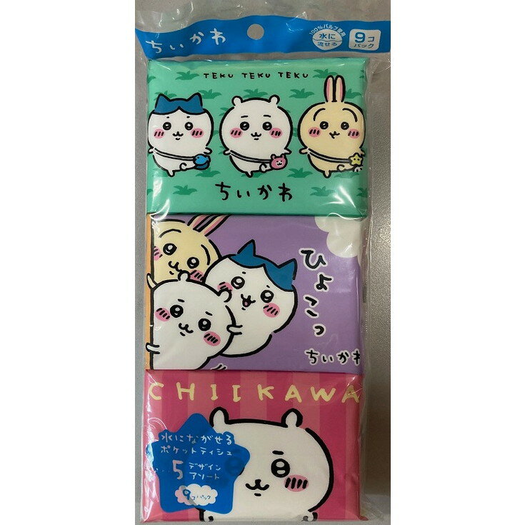 【単品10個セット】ちいかわ水に流せるポケットティシュ9個パック 河野製紙(代引不可)【送料無料】