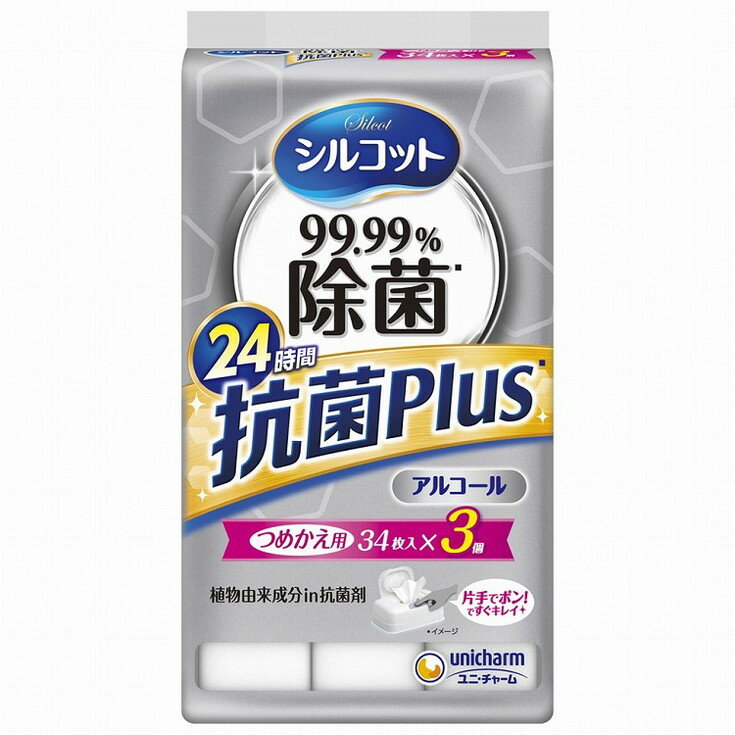 【単品12個セット】シルコット99.99%除菌ウェットティッシュ抗菌Plus詰替34枚×3個パック ユニ・チャーム(代引不可)【送料無料】