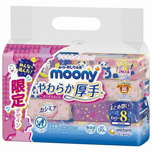 【単品9個セット】ムーニーおしりふきやわらか厚手詰替60枚×8 ユニ・チャーム(代引不可)【送料無料】 【単品9個セット】ムーニーおしりふきやわらか厚手詰替60枚×8 ユニ・チャーム(代引不可)【送料無料】