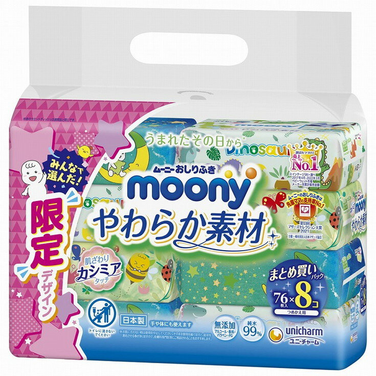 このページは4903111159802単品が5個セットの商品ページです【商品特徴】水分うるうる！やさしくふける。水分うるうる層にうんちなじみ成分を配合しているので、時間が経ったこびりつきうんちにもサッとなじんで、やさしくキレイにふいてあげられます。【製造者】ユニ・チャーム株式会社【生産国】日本【単品内容量】608枚※メーカーの都合によりパッケージ、内容等が変更される場合がございます。当店はメーカーコード（JANコード）で管理をしている為それに伴う返品、返金等の対応は受け付けておりませんのでご了承の上お買い求めください。【代引きについて】こちらの商品は、代引きでの出荷は受け付けておりません。【送料について】北海道、沖縄、離島は別途送料を頂きます。