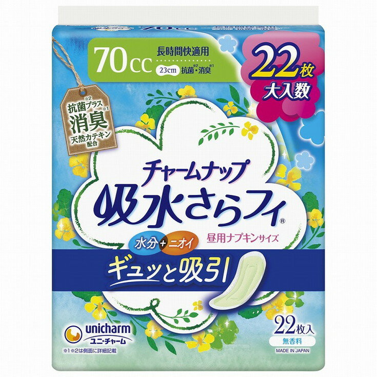 このページは4903111512539単品が3個セットの商品ページです【商品特徴】普段のナプキンサイズで水分・ニオイまでギュッと吸引！高吸収ポリマーとなみなみシートで瞬間吸収し、表面に残る間もなく、お肌サラサラ！また消臭ポリマーと吸着カプセルのダブルニオイ吸着システムで24時間消臭長続き！天然カテキン配合の抗菌シート搭載。だから尿もれを気にせず、普段通り過ごせます。【製造者】ユニ・チャーム株式会社【生産国】日本【単品内容量】22枚※メーカーの都合によりパッケージ、内容等が変更される場合がございます。当店はメーカーコード（JANコード）で管理をしている為それに伴う返品、返金等の対応は受け付けておりませんのでご了承の上お買い求めください。【代引きについて】こちらの商品は、代引きでの出荷は受け付けておりません。【送料について】北海道、沖縄、離島は別途送料を頂きます。