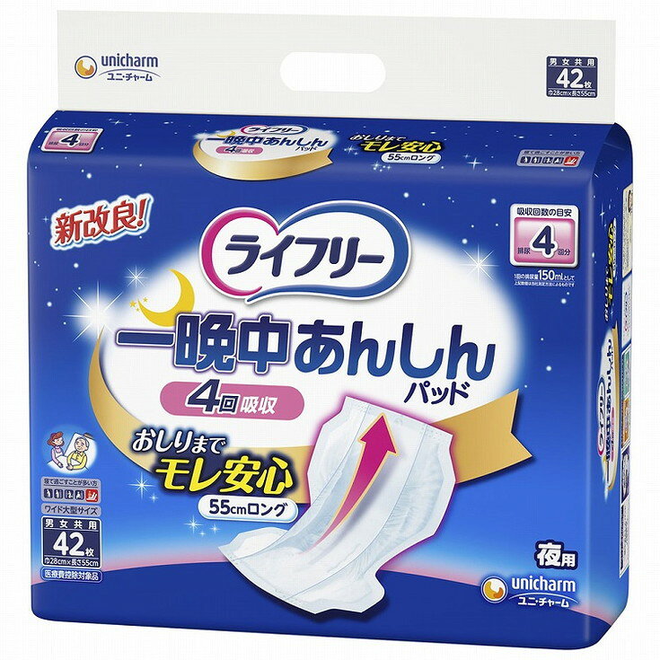このページは4903111506903単品が11個セットの商品ページです【商品特徴】たっぷり4回分をぐんぐん吸収するので、尿量の多い方でも一晩中安心な尿とりパッドです。1ロング55センチがおしりまですっぽり包み込み寝姿勢でもモレずに安心。2吸引スポットが尿を素早く下層に引き込みスピード吸収。3山折フィットゾーンがどんな姿勢でもスキマをつくらずフィット。4横モレあんしん立体ギャザーが体にフィットして横モレを防ぐ。5通気性バックシート採用で、おむつ内部の湿気を外に逃がすのでムレにくい【製造者】ユニ・チャーム株式会社【生産国】日本【単品内容量】42枚※メーカーの都合によりパッケージ、内容等が変更される場合がございます。当店はメーカーコード（JANコード）で管理をしている為それに伴う返品、返金等の対応は受け付けておりませんのでご了承の上お買い求めください。【代引きについて】こちらの商品は、代引きでの出荷は受け付けておりません。【送料について】北海道、沖縄、離島は別途送料を頂きます。