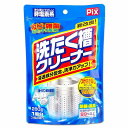 【単品8個セット】ピクス液体洗たく槽クリーナー550g ライオンケミカル(代引不可)【送料無料】