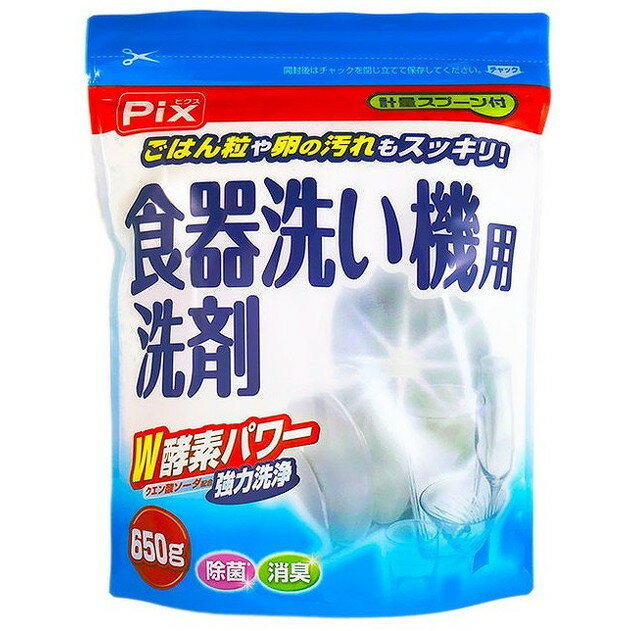【単品7個セット】ピクス食器洗い機用洗剤650g ライオンケミカル(代引不可)【送料無料】